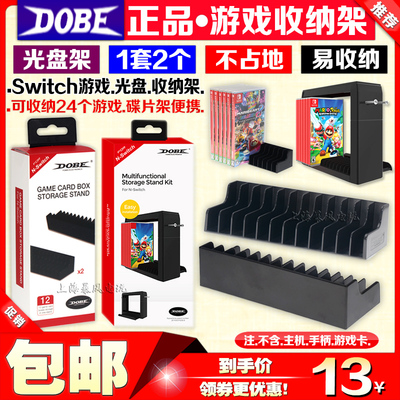 DOBE正品Switch OLED游戏架 NS lite游戏卡盒收纳架光盘架光碟架