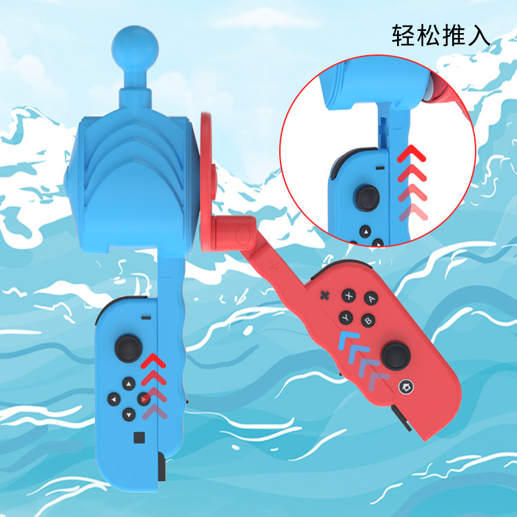 AJITOMO SWITCH OLED FISHING STAR FISHING ROD HANDLE GRIP NS SOMATOSENSORY FISHING STAR ROD