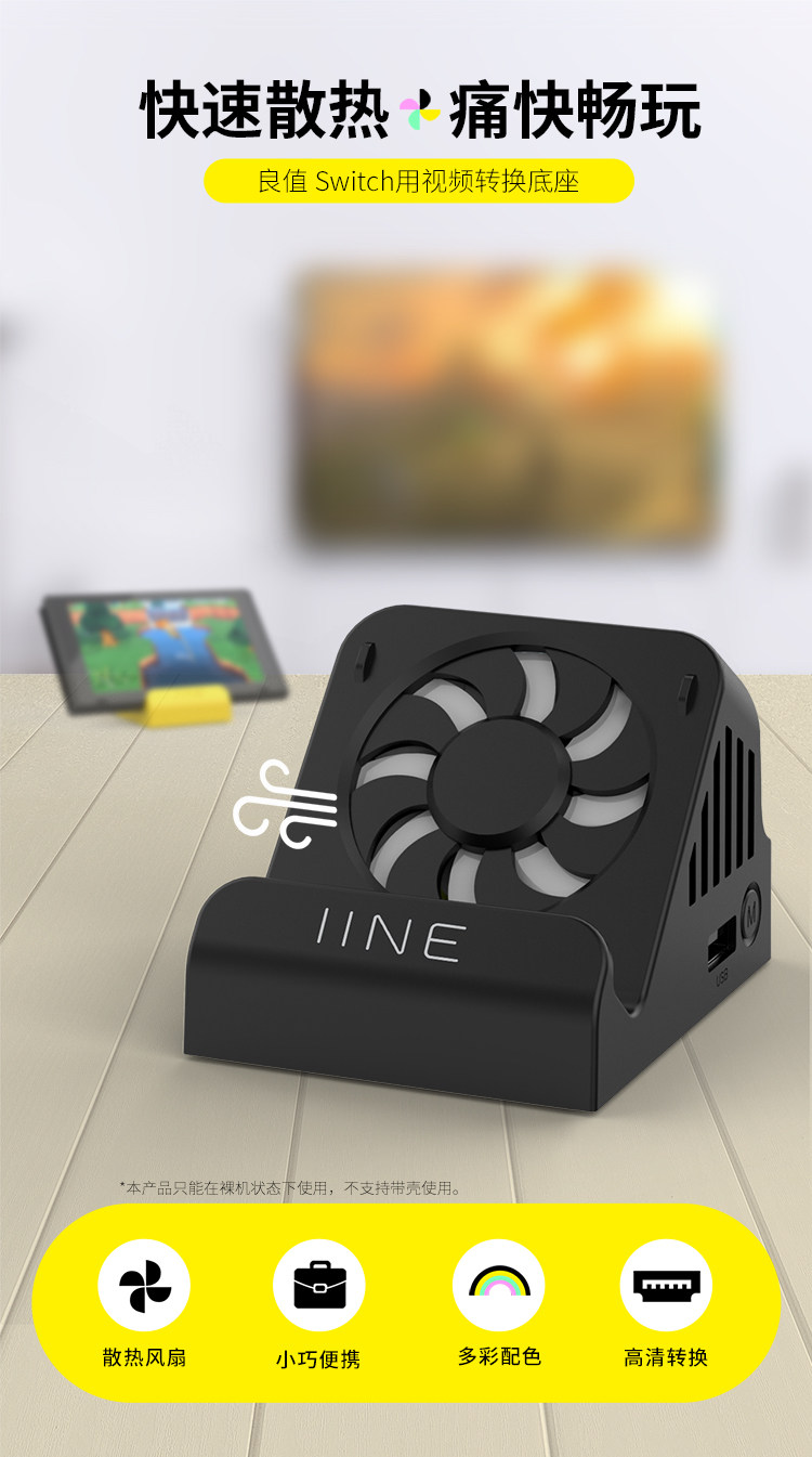 GOOD VALUE GENUINE SWITCH VIDEO CONVERTER COOLING BASE FAN BRACKET NS PORTABLE DOCK CHARGING