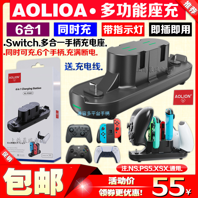 澳加狮 PS5手柄座充switch手柄充电器NS PRO手柄座充Xbox SeriesX 电玩/配件/游戏/攻略 触笔 原图主图