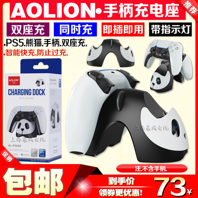 澳加狮正品ps5手柄ps5游戏手柄