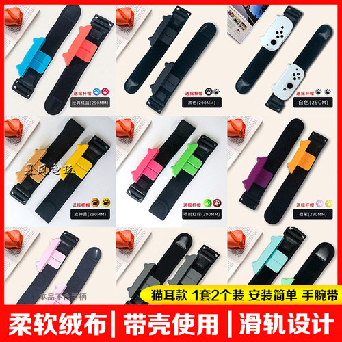 腕带手环运动Switch手环