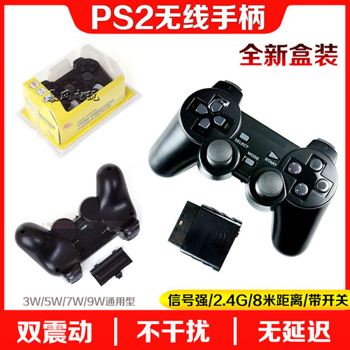 手柄全新ps2无线接收器距离