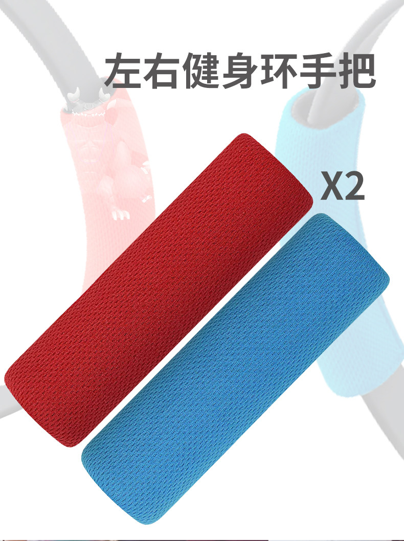 SWITCH FITNESS RING ADVENTURE RING SET NS GAME PILATES SNARE LEGGINGS GRIP COVER HANDLE COVER