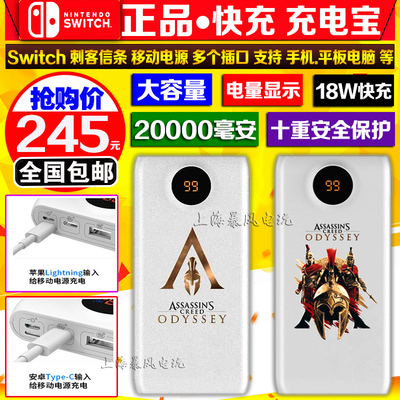 switch电源ns充电宝lite充电器