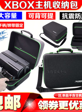 XboxSeriesX主机收纳包