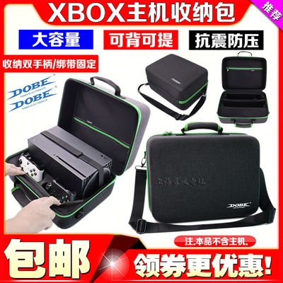XboxSeriesX主机收纳包