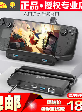 良值Steam Deck视频底座转换器拓展坞便携HDMI转换器 支架基座