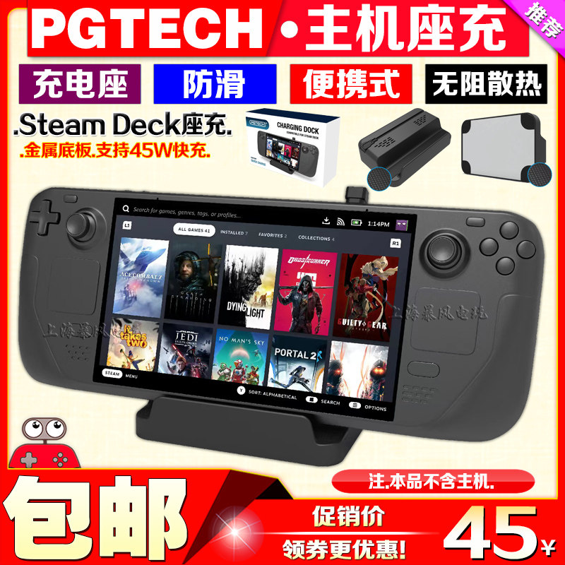 PGTECH GENUINE STEAM DECK HOST CHARGING SEAT CHARGER STEAM DECK GAME CONSOLE STAND SEAT CHARGER