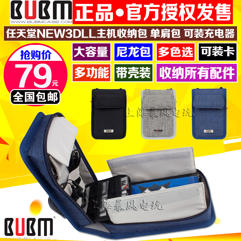°üÓÊ BUBMÕýÆ· NEW3DSLL±£»¤°ü3DS°ü 3DSll±£»¤°ü Ó²°ü ÊÕÄɰü
