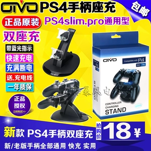 Бесплатная доставка Oivo подлинная оригинальная ручка PS4 зарядка PS4SLIM BLU -RAY Двойная зарядка PS4PRO зарядное устройство