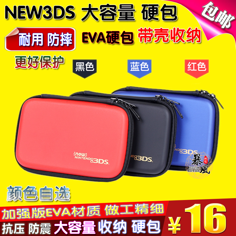 °üÓÊ NEW3DSÓ²°ü С3DS±£»¤°ü ÊÕÄɰü ±£»¤¿Ç ´óÈÝÁ¿ EVA Åä¼þ