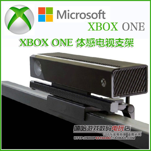 XBOX ONE 体感支架TV支架 xboxone X1 kinect 电视支 - 封面