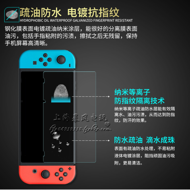 SHIPPING SWITCH TEMPERED GLASS FILM NS SCREEN FILM HOST PROTECTIVE FILM 9H HARDNESS