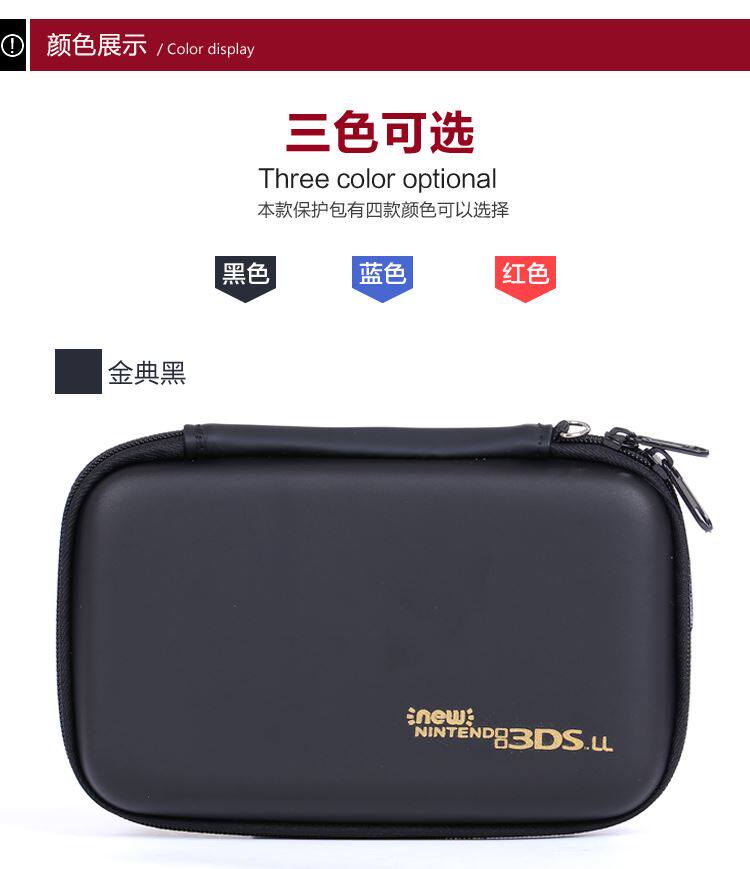 NEW 3DSLL HARD PACKAGE NEW3DSXL STORAGE BAG HARD BAG PROTECTION BAG STORAGE PROTECTIVE CASE