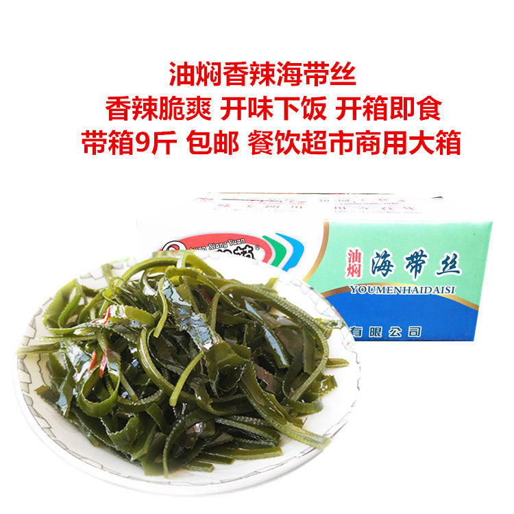 海带丝香辣酱菜下饭菜