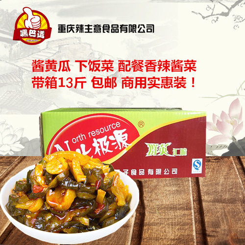 北极源包邮下饭菜脆即食黄瓜酱菜
