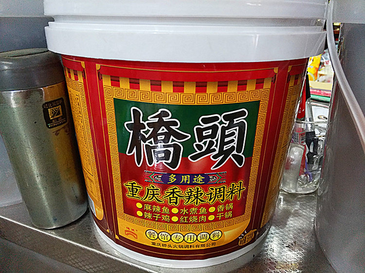 重庆特产桥头香辣调料