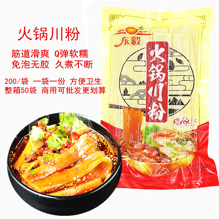 红薯粉条火锅麻辣烫川粉宽粉
