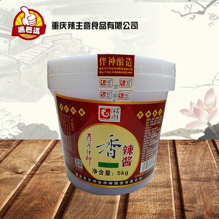 百年伴神川味炒菜红烧干锅香辣酱