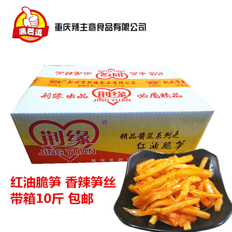酱菜香辣散装整箱净重红油笋丝