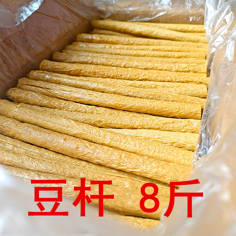 手工干货豆杆豆棒豆筋豆棍豆皮腐8斤包邮四川隆昌七里香央视报道