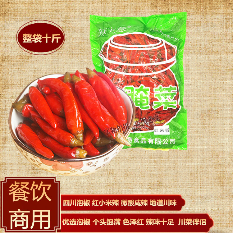 辣主意泡椒四川泡红小米辣