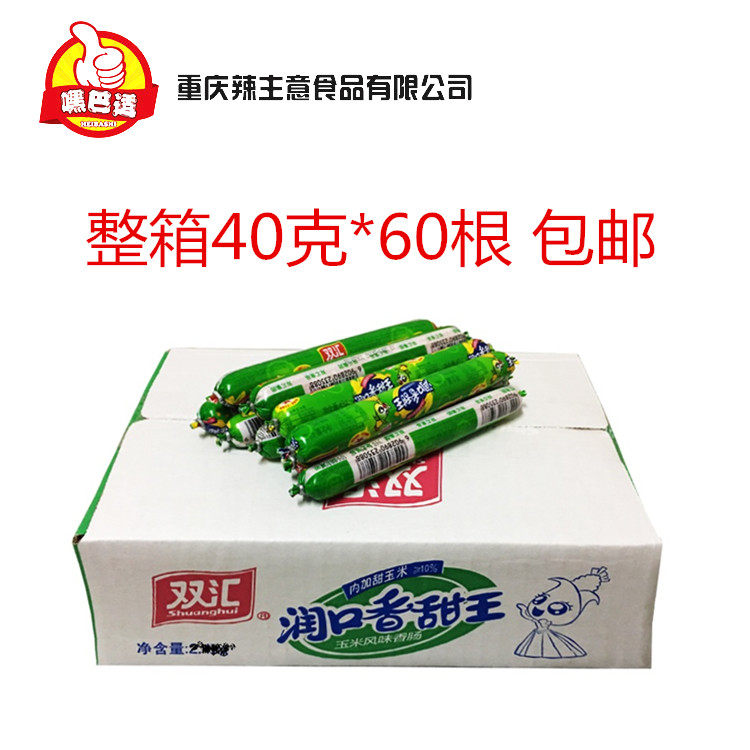 0双汇润口香甜王玉米味火腿肠