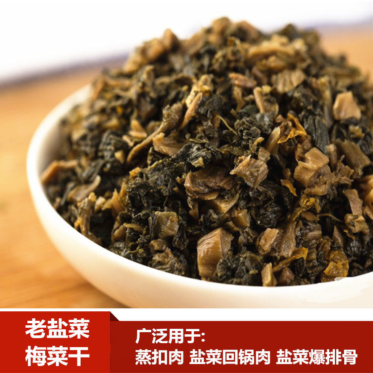 四川腌制咸菜烧白盐菜