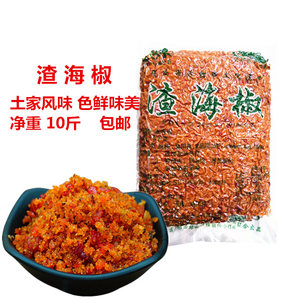 重庆特产渣海椒10斤柞整箱