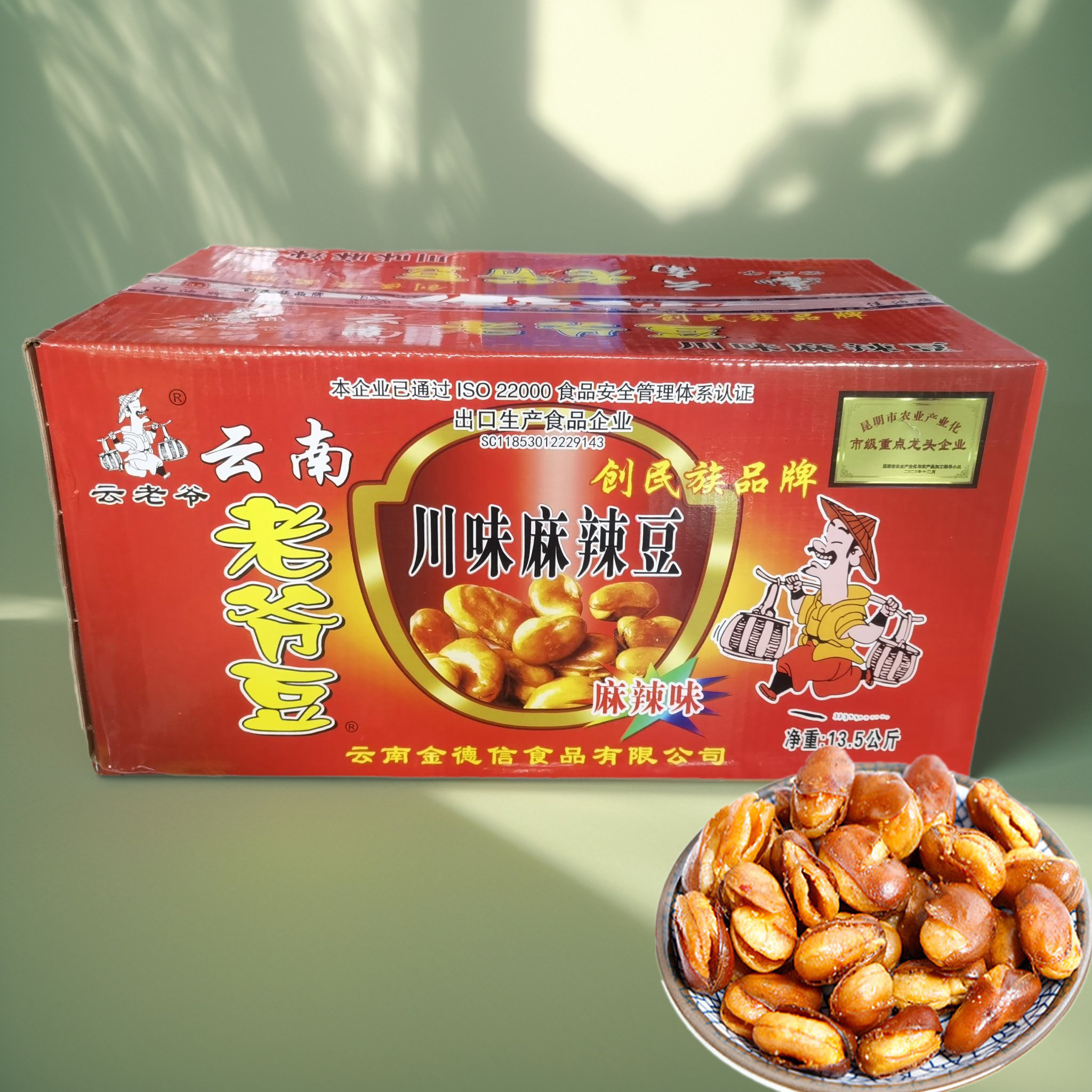 云南老爷豆香酥蚕豆牛肉味油酥胡豆开花豆酒楼配菜KTV酒吧27斤装
