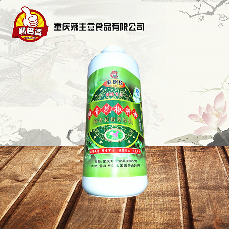 花椒油1000g包邮 鲜青花椒精油高麻度原浆油 整箱24瓶2800