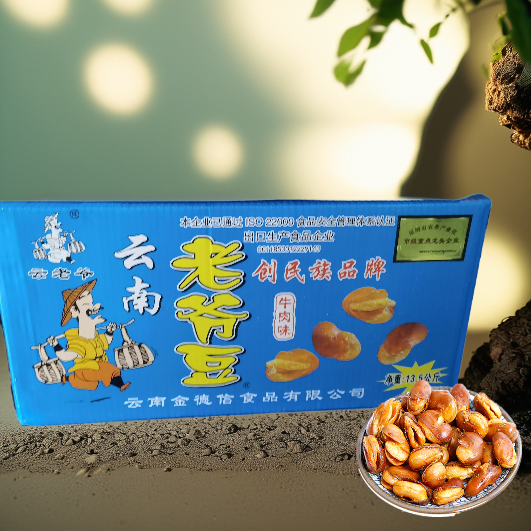 云南特产香酥蚕豆牛肉味油酥