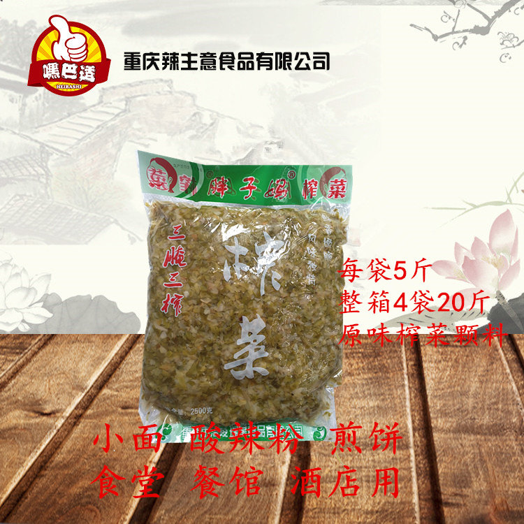 整箱4袋红油原味榨菜粒