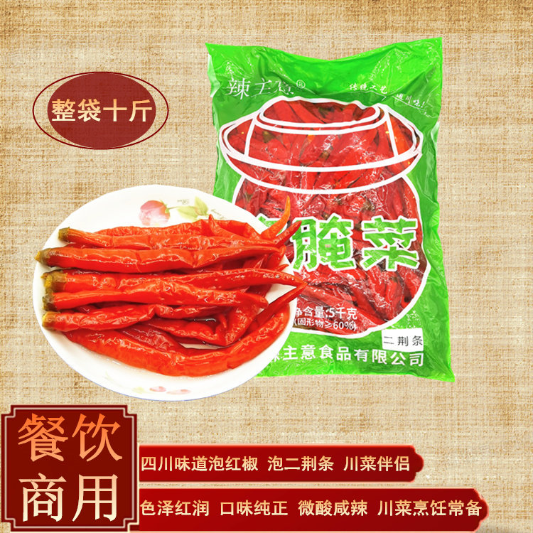 辣主意泡二荆条四川皮薄颜色好