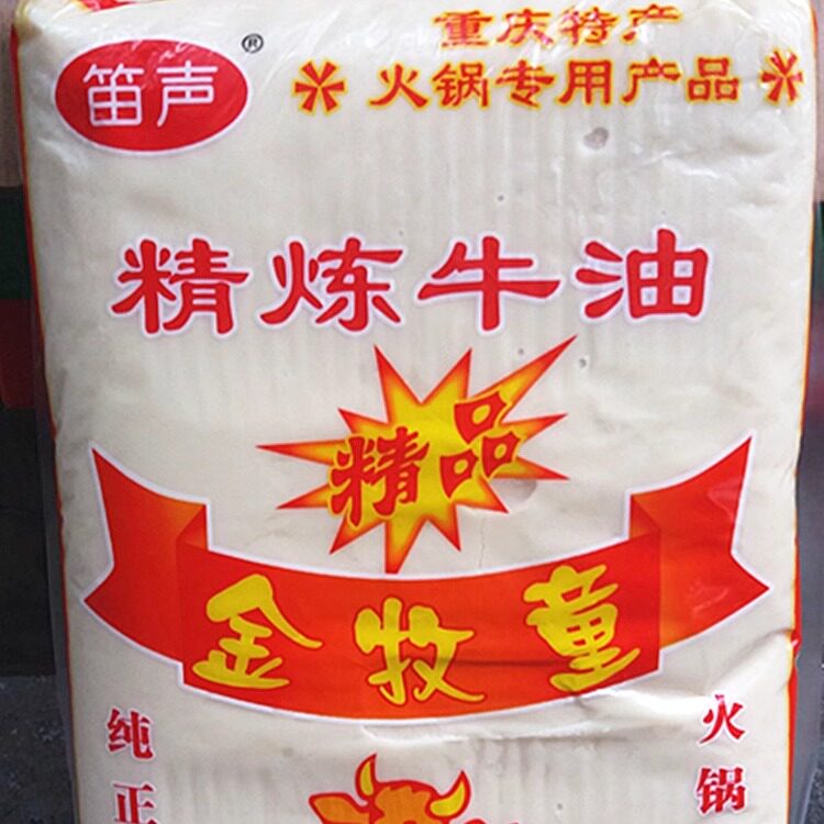 牛油牧童精炼9斤包邮纯正