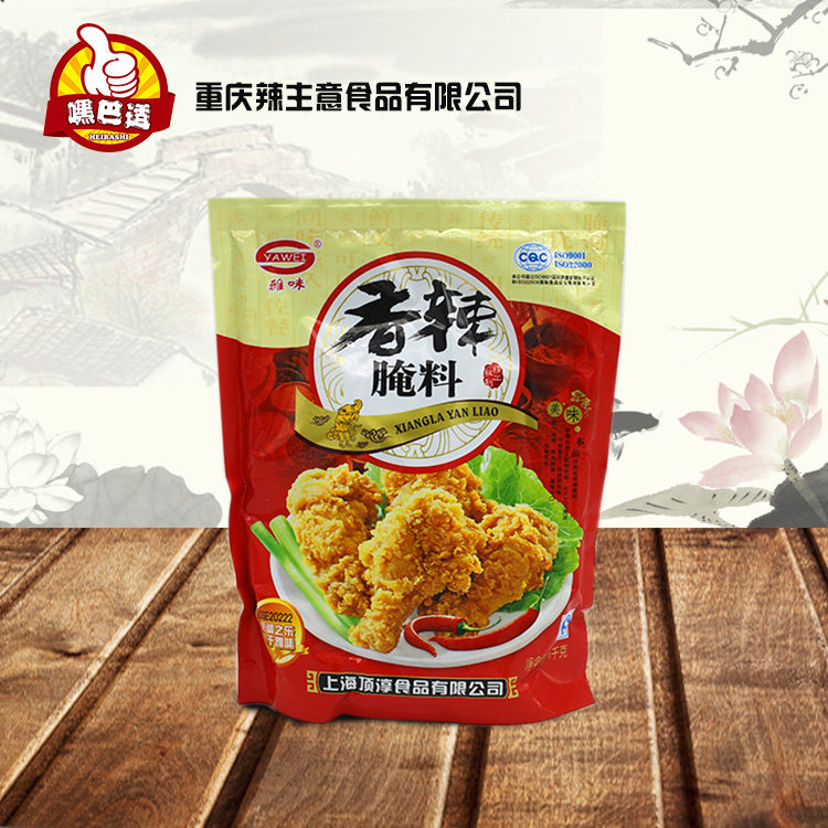 雅味香辣腌料炸鸡粉包邮