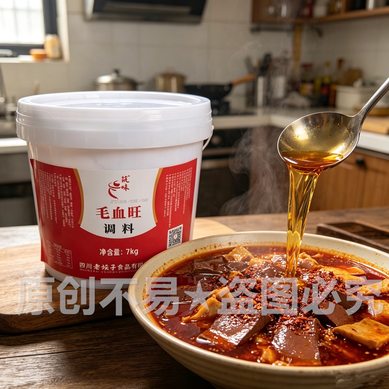 筑味毛血旺底料7kg商用桶装