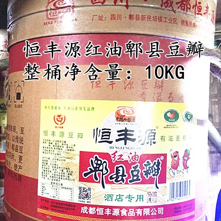 郫县红油豆瓣包邮恒丰源炒菜桶装