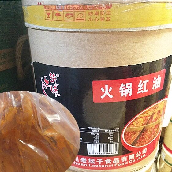 老坛子四川餐饮重庆火锅一桶包邮