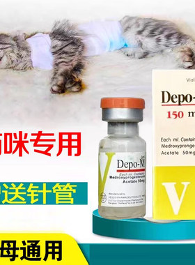 猫咪长效避免嚎叫乱尿