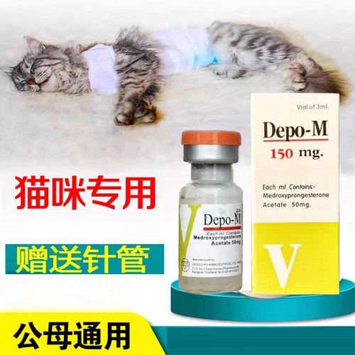 猫咪长效避免嚎叫乱尿