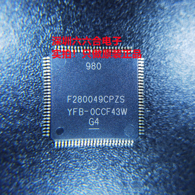 只做原装很靠谱！TMS320F280049CPZS封装LQPF-100丝印F280049CPZS