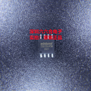 实拍只做原装 ！W25Q128JVSIM 丝印25Q128JVSM 贴片SOIC-8 芯片IC