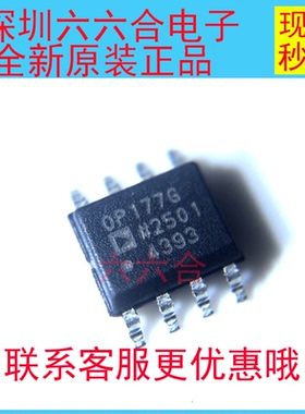 实拍原装正品现货OP177GSZ-REEL7丝印OP177G封装SOP-8 贴片芯片IC
