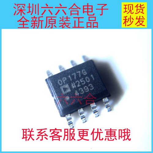 实拍原装正品现货OP177GSZ-REEL7丝印OP177G封装SOP-8 贴片芯片IC