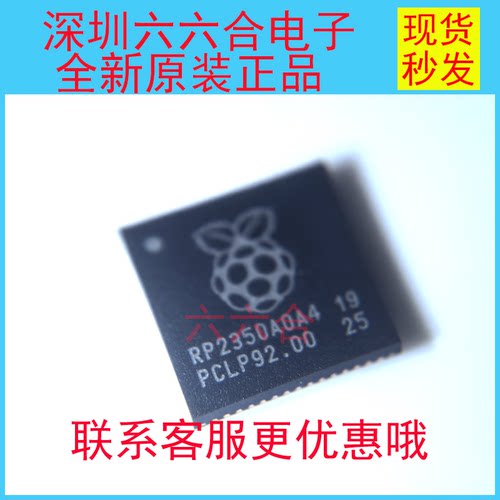 实拍现货原装正品RP2350A 封装QFN-60 丝印RP2350A0A2 RP2350A0A4