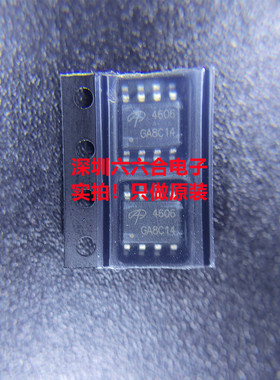 实拍原装正品价也优！DTM4606 丝印DTM4606 封装SOP-8 贴片芯片IC