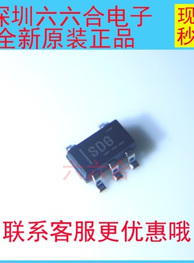 实拍原装！TPS70933DBVR丝印SDG TPS70933DBVT SOT23-5贴片芯片IC