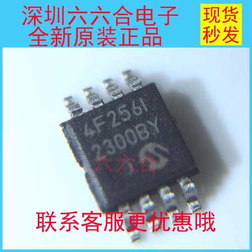 全新原装正品24FC256T-I/MS 封装MSOP8 丝印4F256I EEPROM芯片